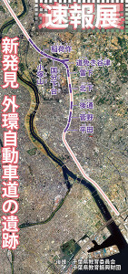 外環沿い遺跡位置